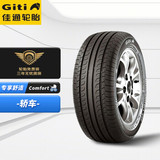 【Giti Tire 205/55R16 91V GitiComfort 228v1 for Volkswagen Bora/FAW Audi/A6/Sagitar