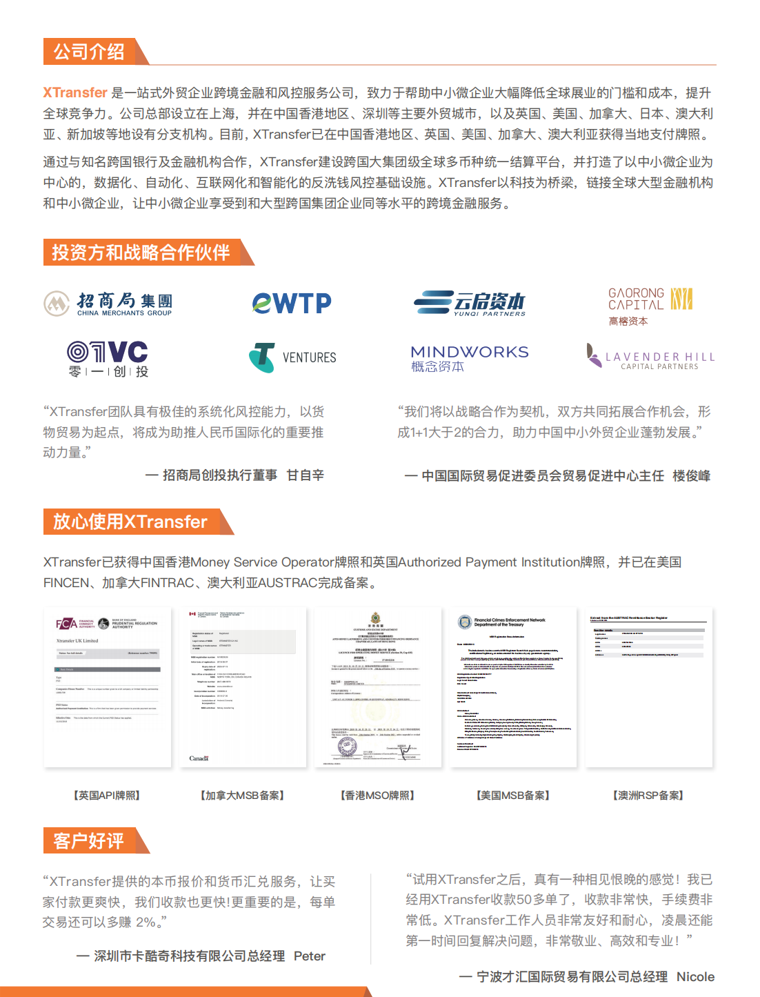XT收款宣传单页2021.08.11_01.png
